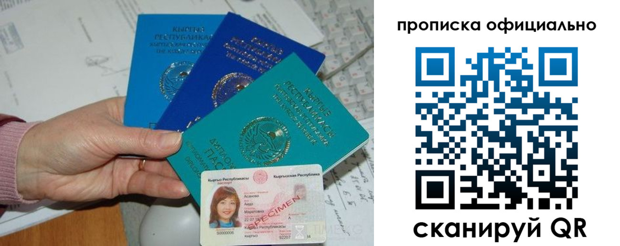 где прописаться в Сергиевом Посаде