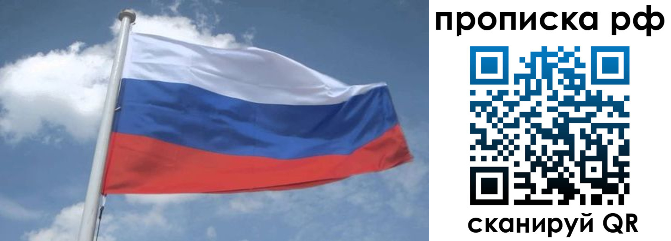 прописка регистрация в Сергиевом Посаде