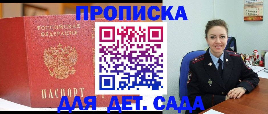 регистрация для школы в Сергиевом Посаде