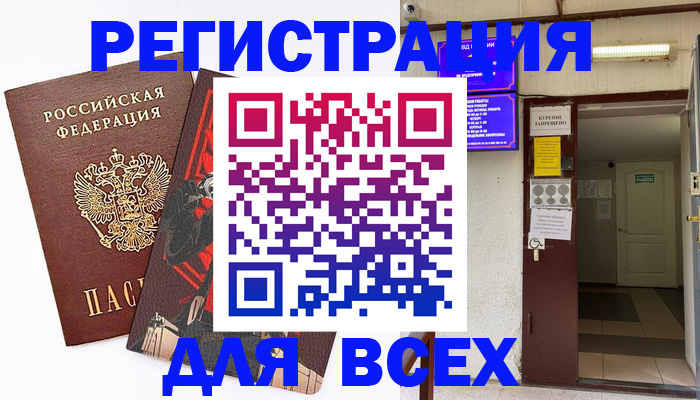 прописка иностранных граждан в Сергиевом Посаде